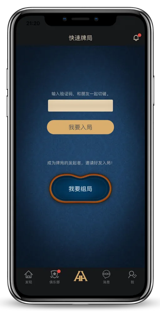下载hhpoker安装